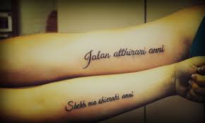 My Husband And I S Tattoos His Moon Of My Life Mine Is My Sun And Stars In Dothraki From Game Of Thron Game Of Thrones Tattoo Couple Tattoos Sun Tattoos