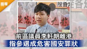 Explore tweets of timothy lee 李軒朗 @timothylee_hk on twitter. Mbjivj3lasqlhm