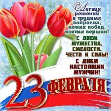 Сейчас 23 февраля отмечают россия, белоруссия, киргизия и таджикистан. S Prazdnikom 23 Fevralya Kia Sportage 2 0 L 2016 Goda Na Drive2
