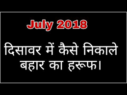 Videos Matching July 2018 Deshawar Trick Satta King