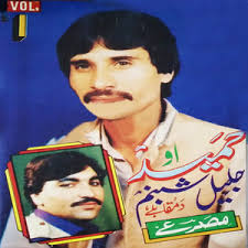 Pa Dhonia Mai Da Zara Orr Walagidow ( Tappay ) Part, 2