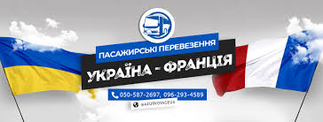 До вашої уваги онлайн трансляція матчу 7 жовтня: Perevezennya Ukrayina Franciya Home Facebook