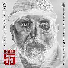 59,724 likes · 51 talking about this · 245 were here. Spas Song By D Man 55 Spotify