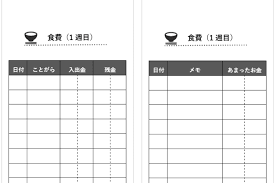脱 失敗 袋分け家計簿でラクラク家計管理する方法 かわいい封筒テンプレートも公開中 家計管理 家計 家計簿