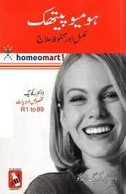 Dr Reckweg Homeopathy Medicines Complete List With Key Details Homeopathy Medicine Homeopathy Homeopathic Medicine