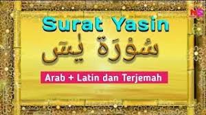 لَا الشَّمْسُ يَنبَغِي لَهَا أَن تُدْرِكَ الْقَمَرَ وَلَا اللَّيْلُ سَابِقُ النَّهَارِ ۚ وَكُلٌّ فِي فَلَكٍ يَسْبَحُونَ. Surat Yasin Arab Latin Dan Terjemah Bahasa Indonesia Youtube