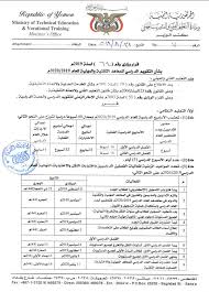 لذا يمكننا التعريف بالتقويم إجرائياً بأنَّه: Ø§Ù„ØªÙ‚ÙˆÙŠÙ… Ù…ÙƒØªØ¨ Ø§Ù„ØªØ¹Ù„ÙŠÙ… Ø§Ù„Ù…Ù‡Ù†ÙŠ ÙˆØ§Ù„ØªÙ‚Ù†ÙŠ Ù…Ø­Ø§ÙØ¸Ø© Ø§Ù„Ù…Ø­ÙˆÙŠØª Facebook