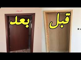 تعلم دهان باب بيتك بنفسك دهانات