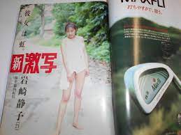 週刊ポスト 1992年平成4年5 8 和久井映見岩崎静子高田万由子石田ゆり子有森也実鈴木杏樹羽田美智子石田ひかり 可愛かずみ  一色紗英｜代購幫