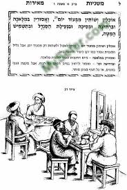 אחיו של שמחה בונים דיסקינד סיפר: 1185 Jpg