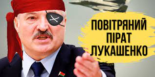 • лукашенко пират xxi века. Roman Protasevich Zaderzhan V Minske Video Mobilnaya Versiya Cenzor Net