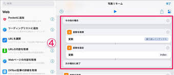 Iphone Ipadのカメラロール写真の名前変更方法をご紹介