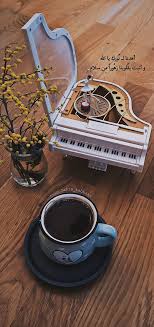 إهدنا لنورك يا الله coffee v60 coffee photo quotes