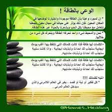 greenzoner egypt feng shui علم طاقة المكان موضوع كامل feng shui fung shui healing