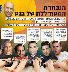 חכ אביר קארה ממפלגת ימינה, שהעומד בראשה נפתלי בנט הצהיר אתמול על הליכה משותפת עם יור יש עתיד יאיר לפיד לממשלת אחדות, אמר הבוקר (ב') בריאיון לאולפן ynet כי הוא מקווה ששיקלי לא יישאר צייצן שיושב ביציע. Golan Golan Go Twitter