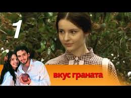 один дома 2 часть смотреть онлайн бесплатно в хорошем качестве Devushka S Glazami Cveta Neba 1 Chast Premera Film 2017 Melodrama Russkie Serialy Youtube Serialy Filmy Knigi
