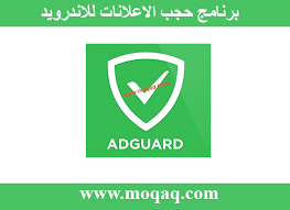 يمكن للمستخدمين اختيار واحد منهم وفقًا لاختيارك. Ø¨Ø±Ù†Ø§Ù…Ø¬ Ø­Ø¬Ø¨ Ø§Ù„Ø§Ø¹Ù„Ø§Ù†Ø§Øª Ù„Ù„Ø§Ù†Ø¯Ø±ÙˆÙŠØ¯ 2020 Adguard Ø¨Ø¯ÙˆÙ† Ø±ÙˆØª Ø¨Ø±Ø§Ù…Ø¬ Ù…ÙˆÙ‚Ø¹Ùƒ