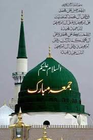 Download first jumma ramzan 2021 or ramadan jumma mubarak hd wallpaper pictures photos in 3d photo effect. Pin By Noshi On Jumma Mubarak Jumma Mubarak Beautiful Images Beautiful Morning Messages Juma Mubarak