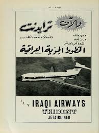 اعلان الخطوط الجوية العراقية مع طائرات ترايدنت الاحدث في العالم في حينها Baghdad Iraq Baghdad Iraqi