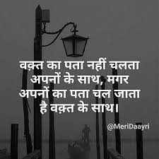 Sanjana V Singh Hindi Good Morning Quotes Emotional Quotes People Quotes