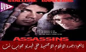 مشاهدة و تحميل فيلم الصيني سقوط الملائكة fallen angels 1995 مترجم كامل bluray اون لاين فيلم do lok tin si 1995 اونلاين. ÙÙŠÙ„Ù… Assassins 1995 Ù…ØªØ±Ø¬Ù… ÙÙŠØ¯ÙŠÙˆ Ø¬ÙˆØ§Ø¨ Ù†Øª