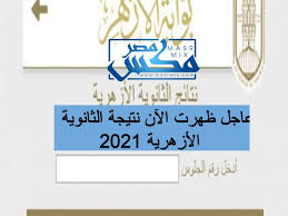 خدمات تنسيق الثانوية العامة الان نتائج تقليل الاغتراب إضغط هنا للدخول إلي الصفحة : Yokzl Jzs1fphm