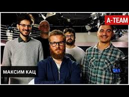 We would like to show you a description here but the site won't allow us. Maksim Kac A Team Eho Moskvy 20 09 2017