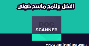تنزيل تطبيق document scanner pdf creator أفضل تطبيقات الماسح الضوئي إنشاء وحفظ المستندات بصيغة pdf للأندرويد 2020 السلام عليكم زوار مدون scanner the creator