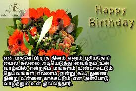 They live as father and daughter but. Chella Magal Pirantha Naal Valthukkal Kavithai Daughter Birthday Wish Tamil Tamil Kavithaigal