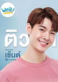 Uncut version tv series in dvd (with english subtitles). Why R U The Series Cast Tvmaze