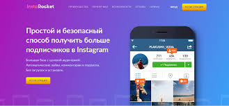 Instagram rocket, 87.0 download free. Instarocket Best Instagram Automation Service