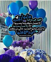 نذكر لكم في هذا المقال بعض الأبيات الشّعرية الجميلة، والّتي تتحدّث عن ميلاد الأحبّة والأصدقاء: Ø­Ù†ÙŠÙ† Sbl Ø³Ù‡Ù„Ø§ÙˆÙŠØ© ×'×˜×•×•×™×˜×¨ Ø¹ÙŠØ¯ Ù…ÙŠÙ„Ø§Ø¯ Ø³Ø¹ÙŠØ¯ ØµØ¯ÙŠÙ‚ØªÙŠ ÙˆØ­Ø¨ÙŠØ¨ØªÙŠ Ø§Ù„ØºØ§Ù„ÙŠØ© ÙƒÙ„ Ø¹Ø§Ù… ÙˆØ£Ù†Øª Ø¨Ø£Ù„Ù Ø®ÙŠØ±ÙƒÙ„ Ø¹Ø§Ù… Ùˆ Ø§Ù†ØªÙŠ Ø§Ù„Ø§Ø¬Ù…Ù„ ÙˆØ§Ù„Ø§Ù„Ø·Ù ÙƒÙ„ Ø¹Ø§Ù… Ùˆ Ø§Ù†ØªÙŠ ØµØ¯ÙŠÙ‚ØªÙŠ ÙˆØ§Ø®ØªÙŠ Ùˆ Ø¥Ù† Ø´Ø§Ø¡ Ø§Ù„Ù„Ù‡ ØªØªØ­Ù‚Ù‚ ÙƒÙ„