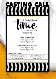 Casting Call Time Kannada Short Film Casting Call It Cast Weekend Film