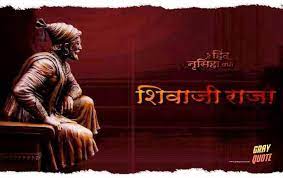 Maratha king chhatrapati shivaji maharaj hd images, wallpapers new for free. Download Wallpaper Chhatrapati Shivaji Maharaj 38783 Hd Wallpaper Backgrounds Download