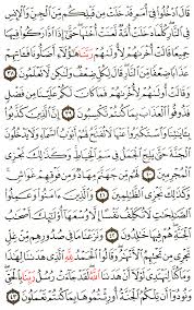 'and again i say unto you, it is easier for a camel to go through the eye of a needle, than for a rich man to enter into the kingdom of god.' (matthew 19:24 ; Aya 38 To 43 Surah Al A Raf English Translation Of The Meaning