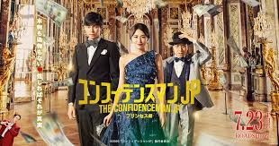 映画『コンフィデンスマンＪＰ プリンセス編』公式サイト