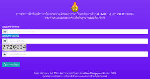 ตรวจสอบสิทธิ์เยียวยา ม 40 และ ม 33 ใครมีสิทธิ์ได้บ้าง ซึ่งทางคณะรัฐมนตรีมีมติเห็นชอบอนุมัติวงเงินงบประมาณจำนวนทั้งสิ้น 13,500 ล้านบาท เพื่อ. Qhpgboxufoawfm