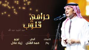 تركي آل الشيخ الحان : Ø¹Ø¨Ø¯Ø§Ù„Ù…Ø¬ÙŠØ¯ Ø¹Ø¨Ø¯Ø§Ù„Ù„Ù‡ Ø­Ø±Ø§Ù…ÙŠ Ù‚Ù„ÙˆØ¨ Ø­ØµØ±ÙŠØ§ 2016 ÙÙŠØ¯ÙŠÙˆ Dailymotion