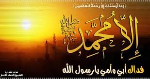 صورة عالية الجودة للتحميل نصرة رسول الله صلى الله عليه و سلم arabic calligraphy calligraphy