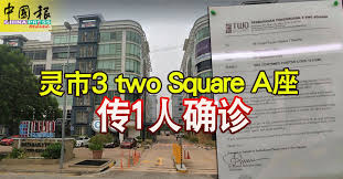 It is more precisely called the principal square root of 3, to distinguish it from the negative number with the same property. çµå¸‚3 Two Square Aåº§ä¼ 1äººç¡®è¯Š ä¸­åœ‹å ±china Press