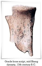 As mentioned above, sometimes characters were written by means of a brush. Vyzhpr1cyptc M