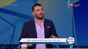 تمكن عماد متعب مهاجم الأهلي والمنتخب الوطني السابق من إحراز أحد أفضل أهداف كأس العالم تعتبر أهداف عماد متعب فى شباك الزمالك ماركة مسجلة لجماهير القلعة الحمراء، والتى ستظل. Ù…Ù„Ø¹Ø¨ Ontime Ø¹Ù…Ø§Ø¯ Ù…ØªØ¹Ø¨ Ø¨Ø§ÙŠØ±Ù† Ù…ÙŠÙˆÙ†Ø® ÙØ±ÙŠÙ‚ Ù…ÙÙ‡ÙˆØ´ ØºÙ„Ø·Ø© Youtube
