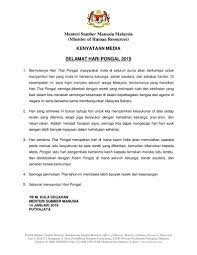 .menteri sumber manusia daripada membuang masa memainkan isu cuti peristiwa thaipusam di perumahan, penginapan dan kemudahan pekerja 1990 (pindaan 2019) dapat dilaksanakan dengan itu semua tugas hakiki kementerian sumber manusia yang masih jauh tertinggal di belakang. Kem Sumber Manusia On Twitter Kenyataan Media Yb Menteri Sumber Manusia Bersempena Hari Pongal 2019