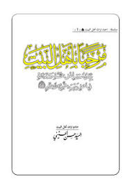 تحميل كتاب ذيل تذكرة الحفاظ للذهبي Pdf مكتبة نور لتحميل الكتب الإلكترونية