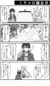 はころく お絵描き垢 hako roku さんの漫画 57作目 ツイコミ 仮 漫画 コネクト ミヤコ