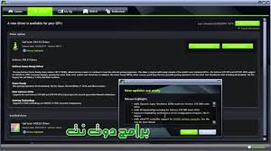 تعريف كارت كارت شاشة تعريف كرت الشاشة intel gma 4500 مجانا. ØªØ¹Ø±ÙŠÙ ÙƒØ±Øª Ø§Ù„Ø´Ø§Ø´Ø© Nvidia Ø¬ÙŠÙÙˆØ±Ø³ Ù„Ø¬Ù…ÙŠØ¹ Ø§Ù„Ø§Ø¬Ù‡Ø²Ø© ØªÙ†Ø²ÙŠÙ„ Ø¨Ø±Ø§Ø¨Ø· Ù…Ø¨Ø§Ø´Ø±