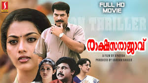 Rakshasa Rajavu Malayalam Full HD Movie