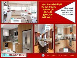 مجالسنا مجلس عـالـم حــواء مطبخ بى فى سى صغير وحدة حمام عروض 01122267552