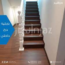 باركيه درج home decor home decor