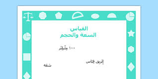 قياس تأخر الاستجابة المُثقلة أثناء التحميل عرض كافة المقاييس على الدوام حفظ تهيئة هذا الجهاز. Ù…Ù„ØµÙ‚ Ø§Ù„Ù‚ÙŠØ§Ø³ Ø§Ù„Ø³Ø¹Ø© ÙˆØ§Ù„Ø­Ø¬Ù… ÙˆØ­Ø¯Ø§Øª Ù‚ÙŠØ§Ø³
